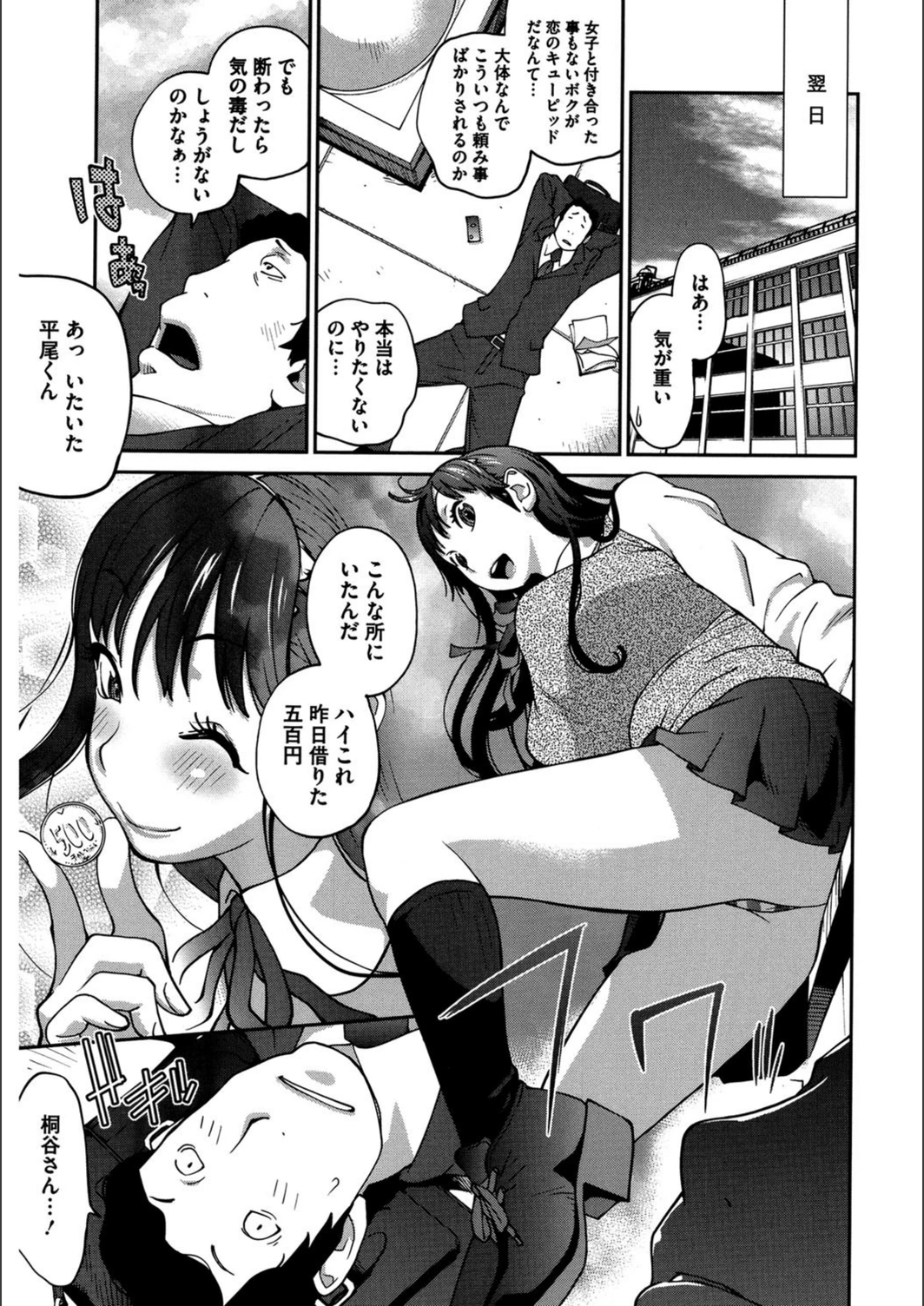 試し読み 3枚目
