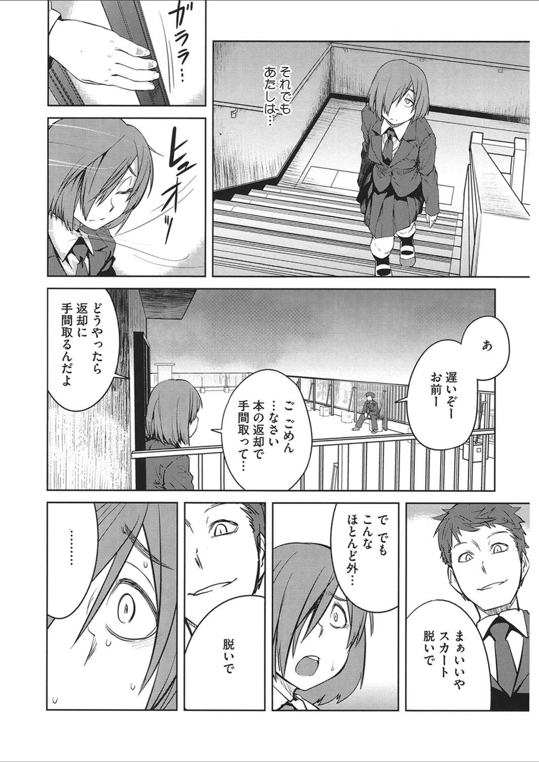 試し読み 8枚目