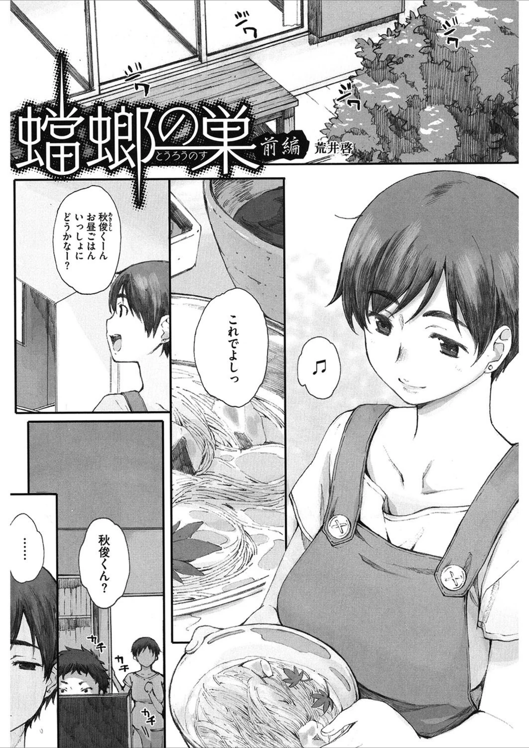 試し読み 1枚目