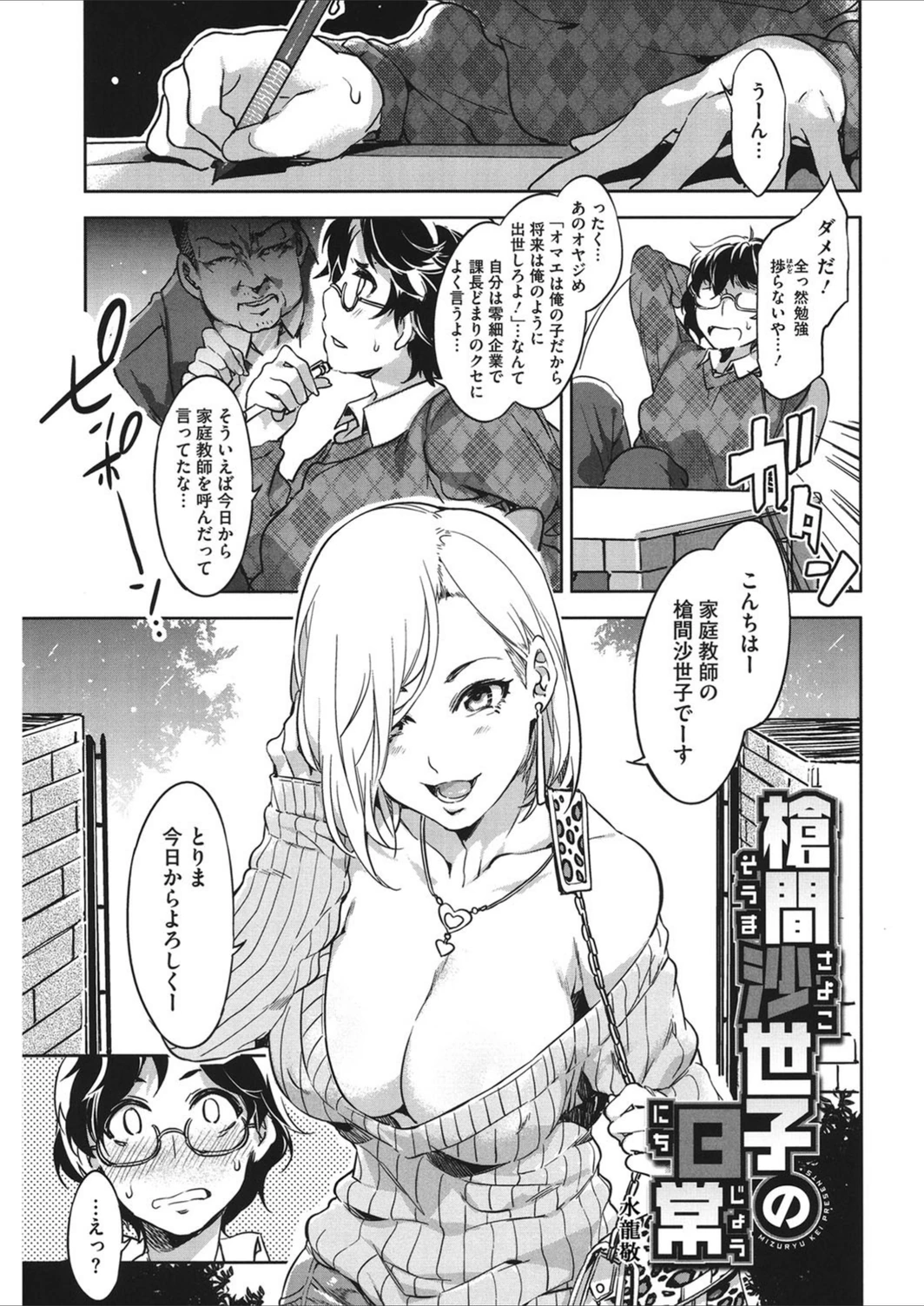試し読み 1枚目