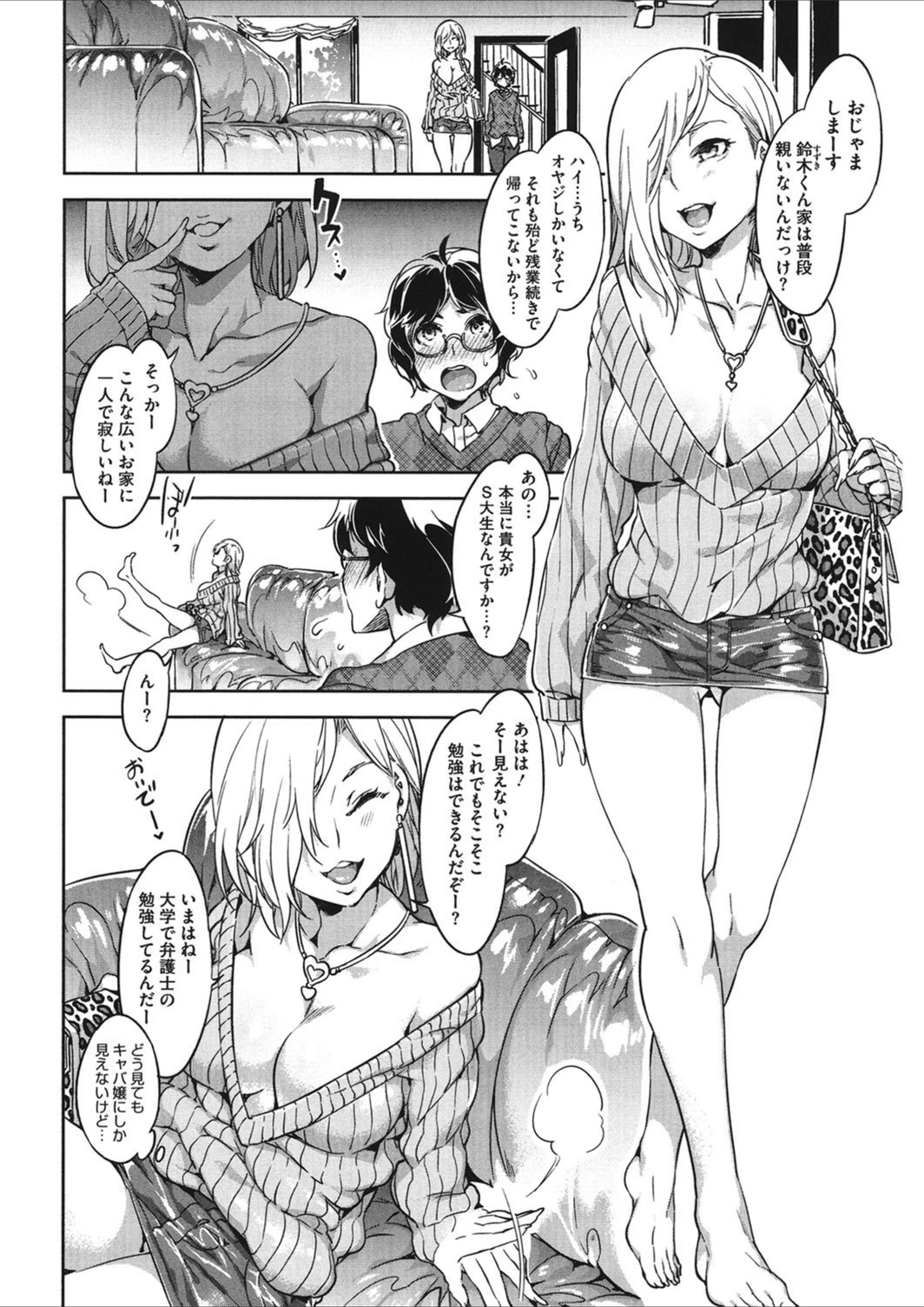 試し読み 2枚目