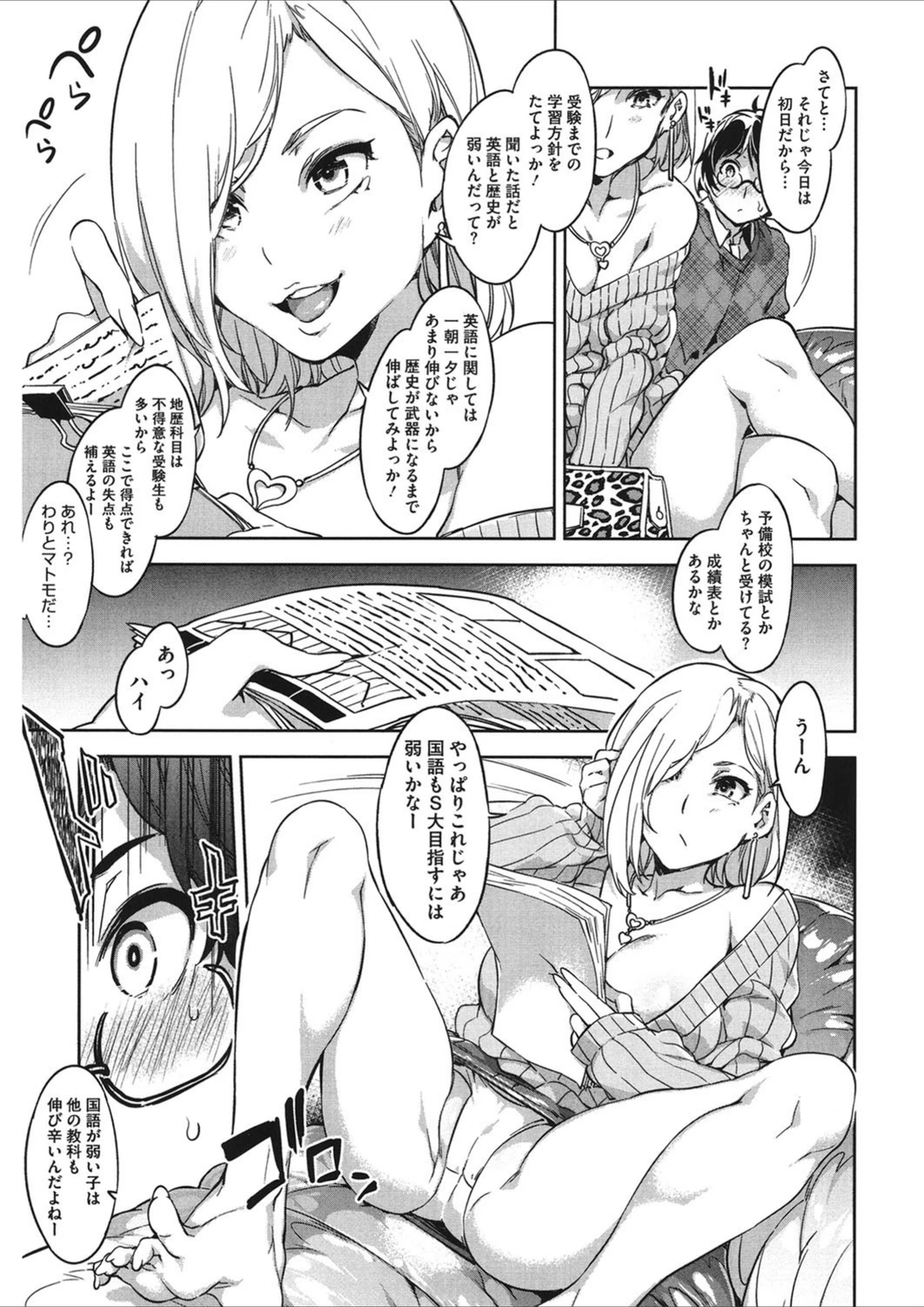 試し読み 3枚目