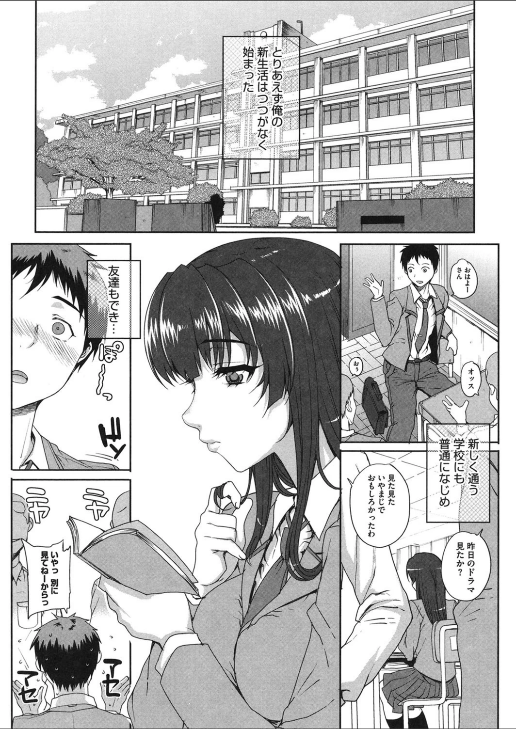 試し読み 2枚目