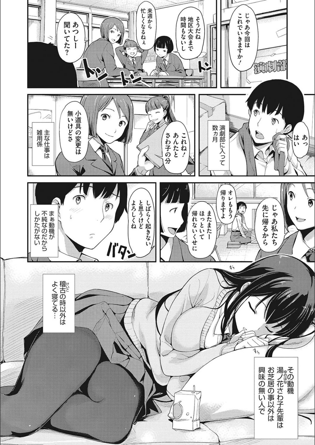 試し読み 2枚目