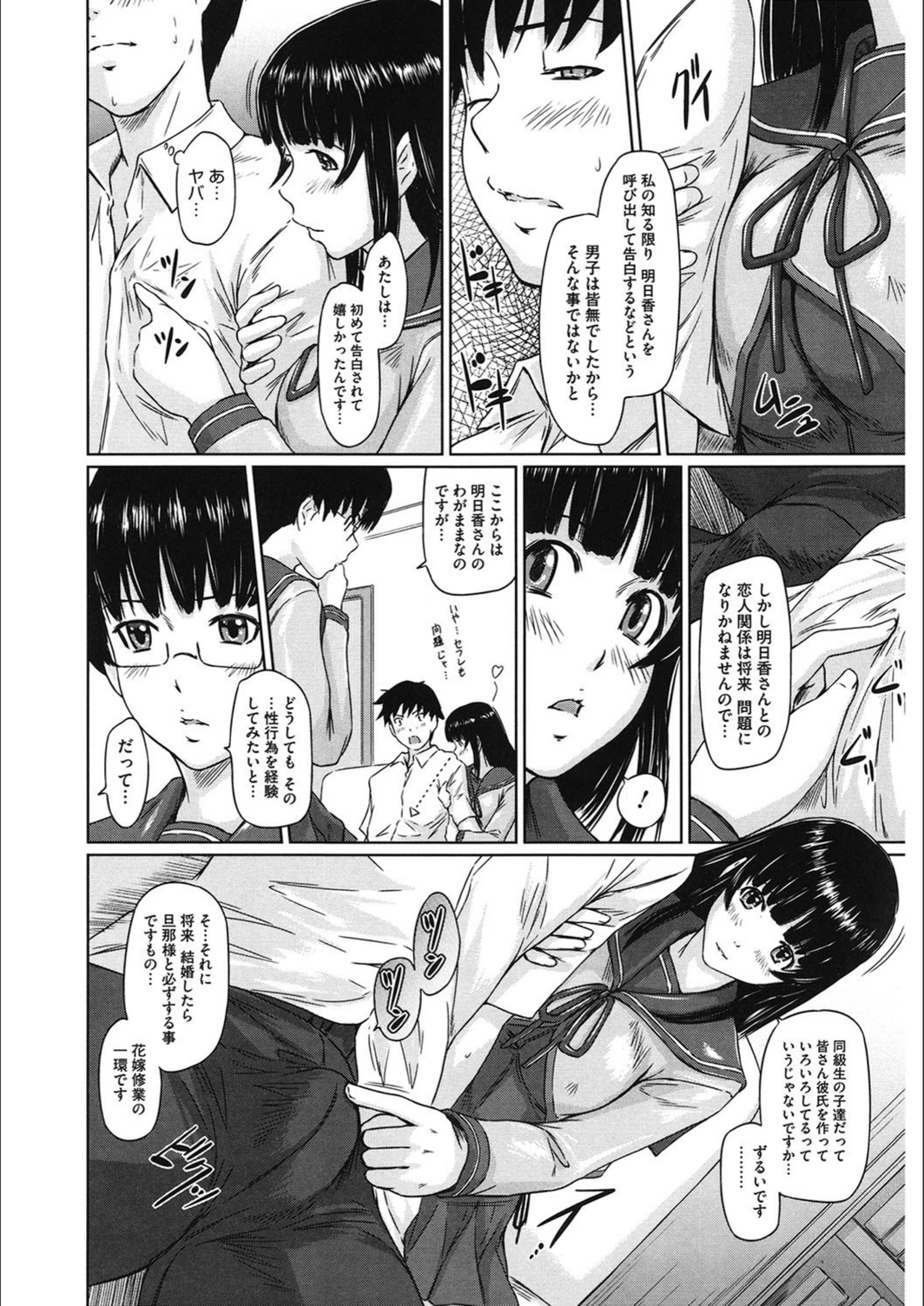 試し読み 8枚目