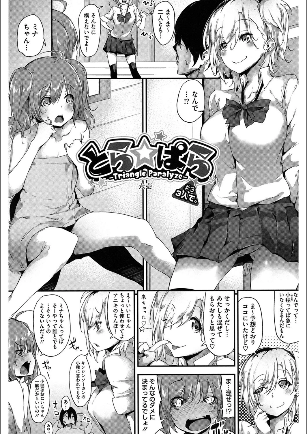 試し読み 1枚目