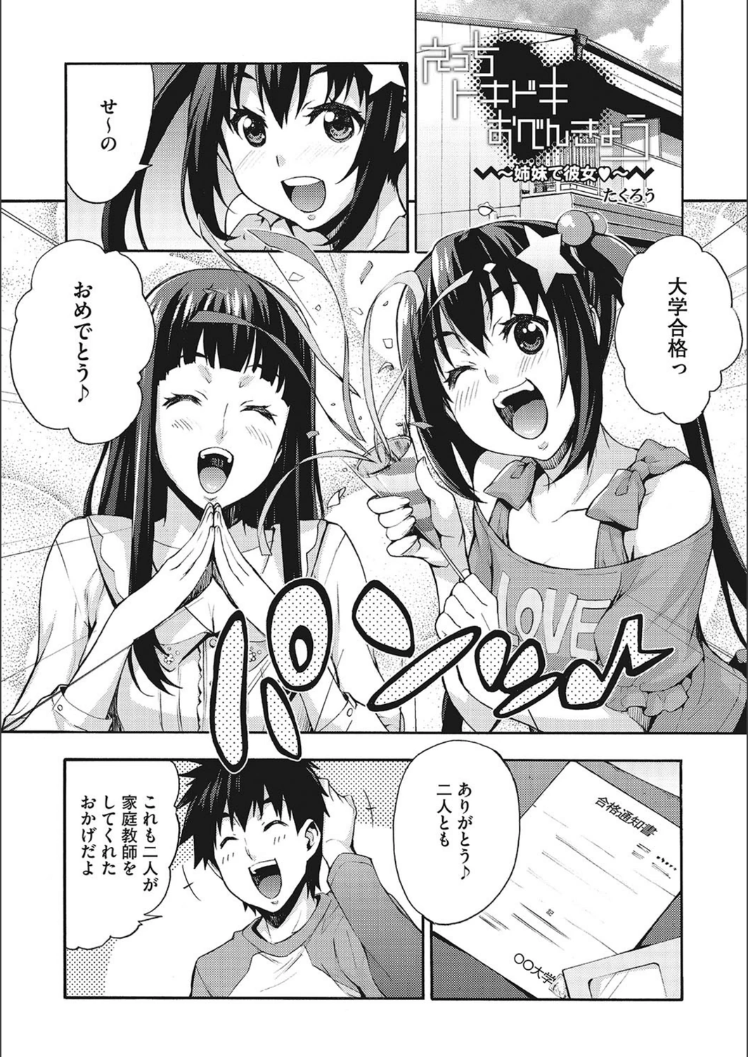 試し読み 1枚目
