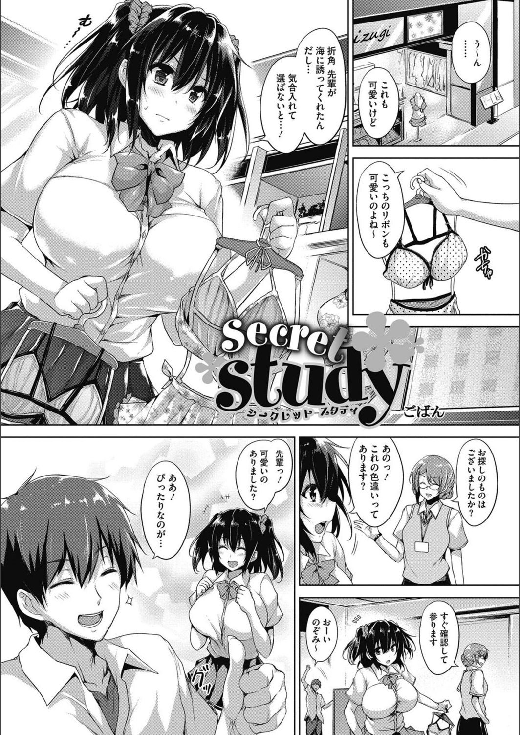 試し読み 1枚目