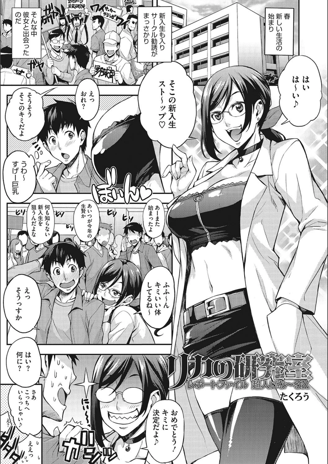 試し読み 1枚目