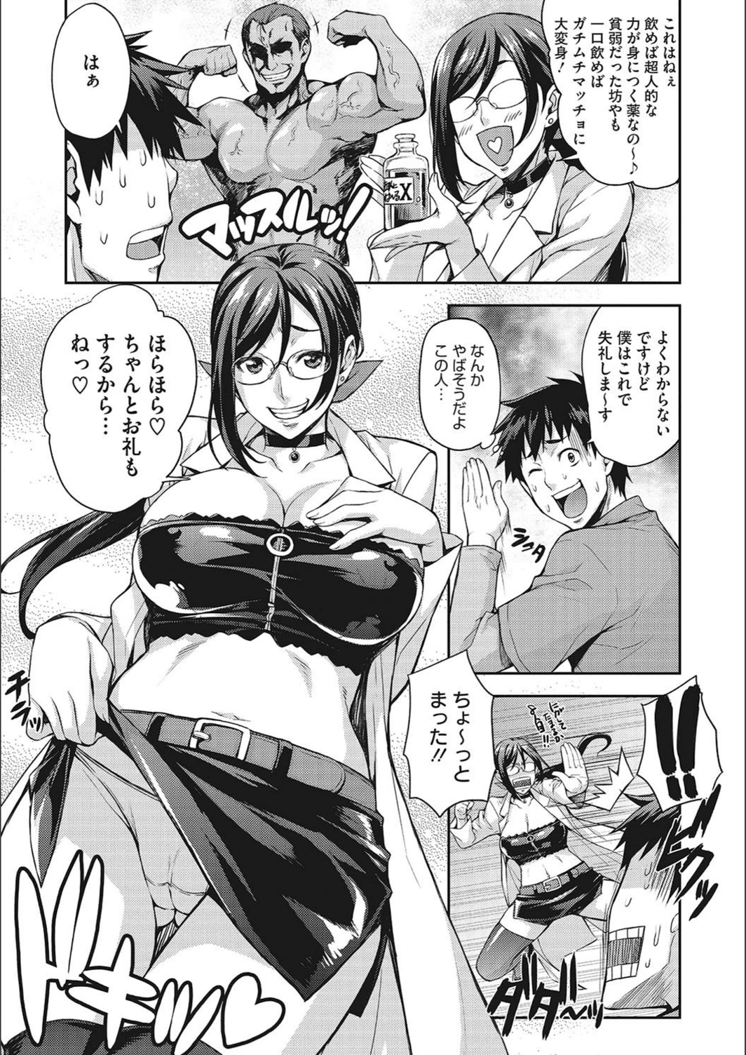 試し読み 3枚目