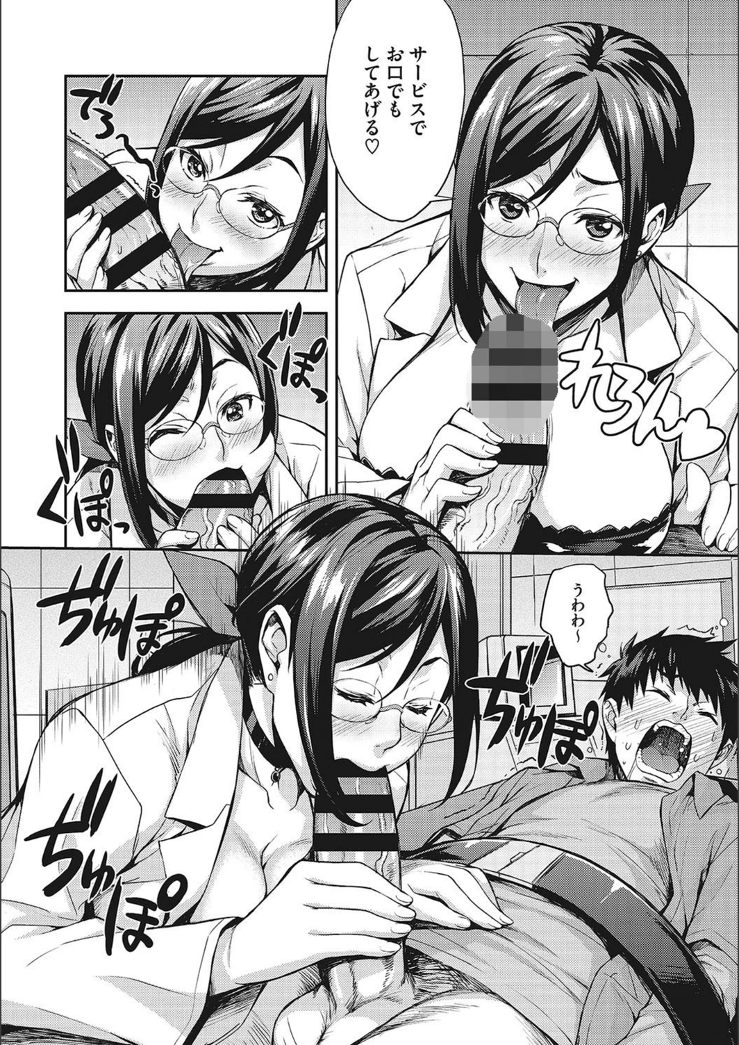 試し読み 8枚目