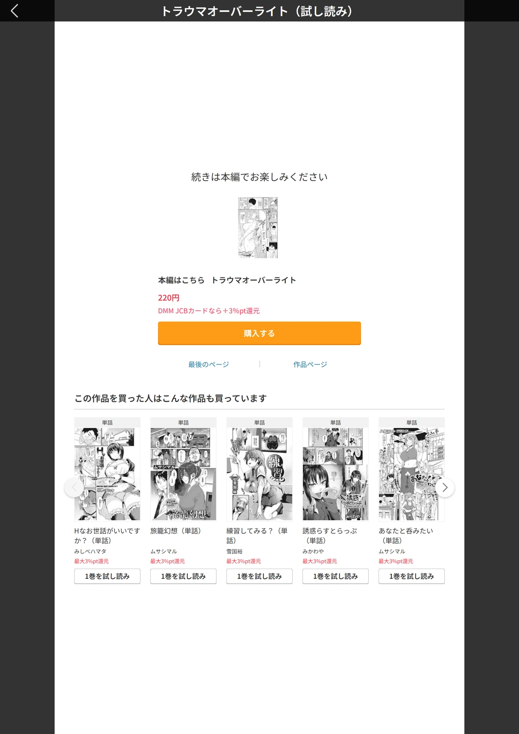 試し読み 5枚目