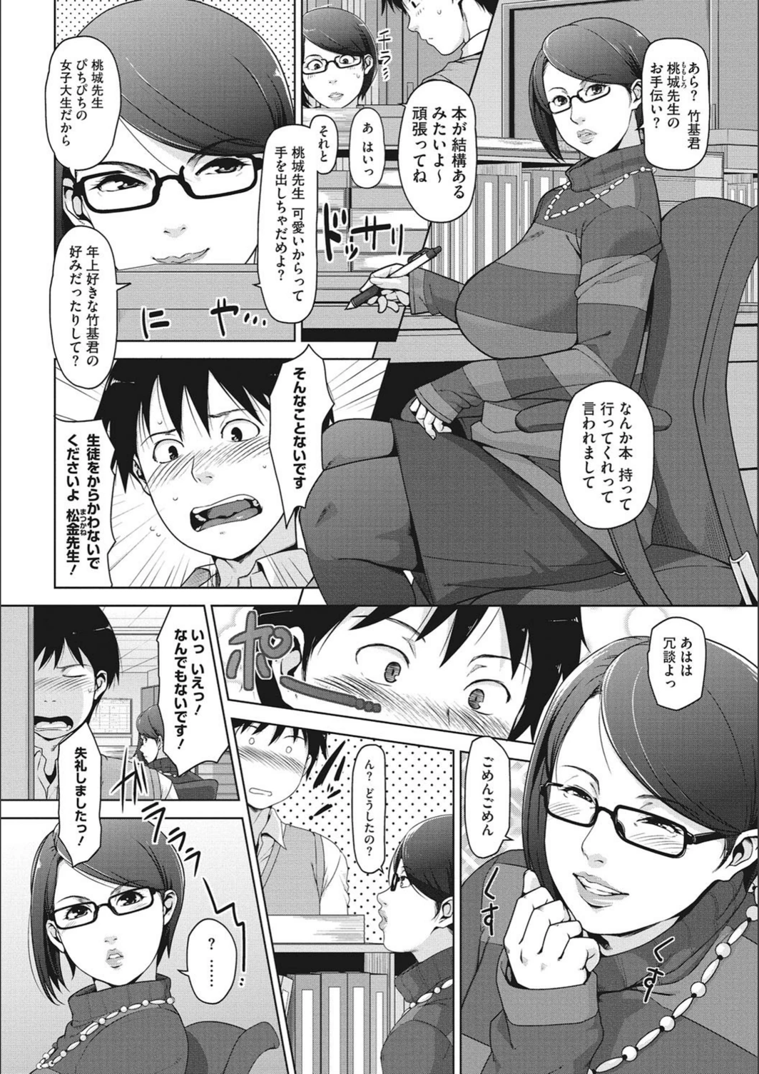 試し読み 2枚目