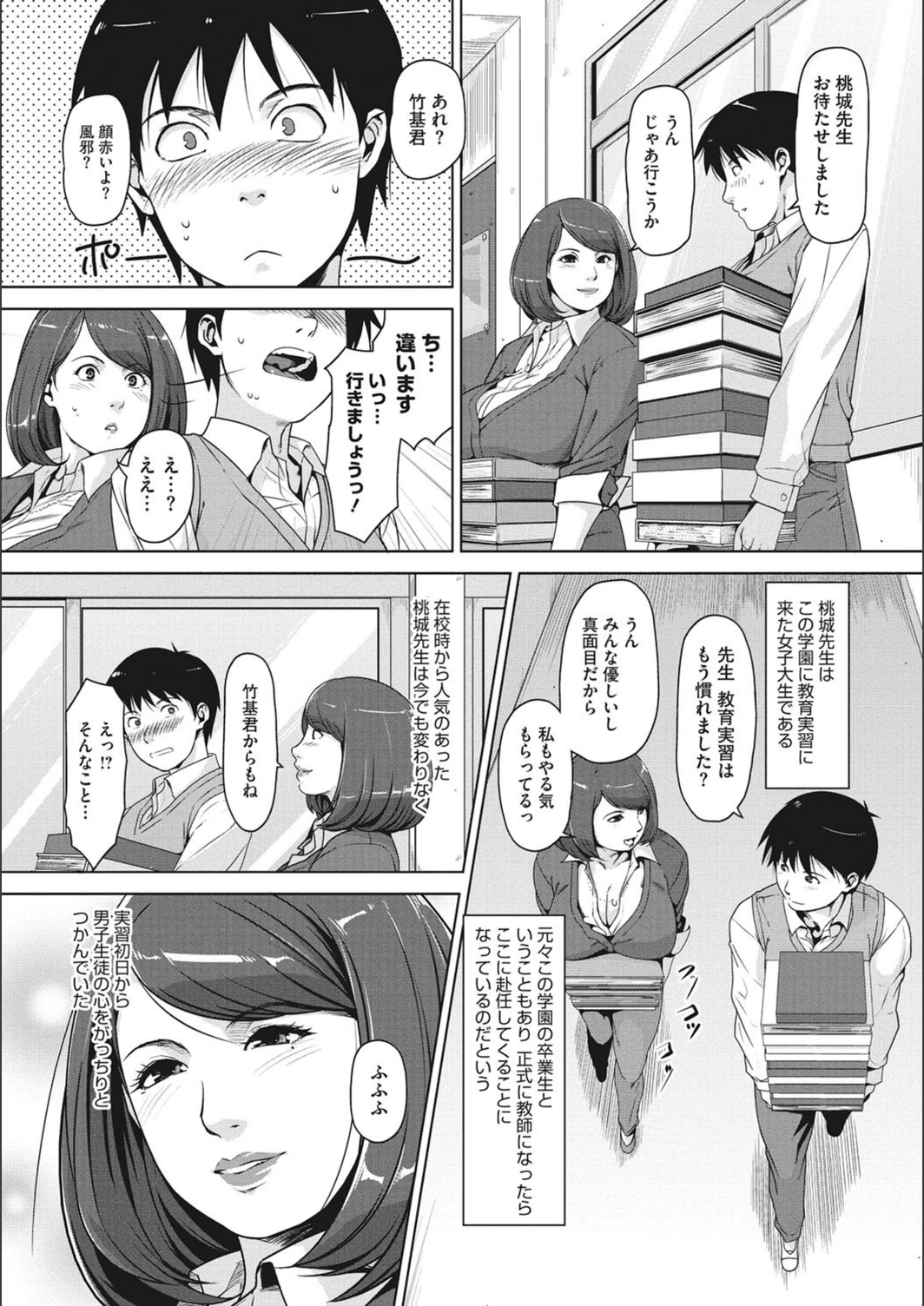 試し読み 3枚目