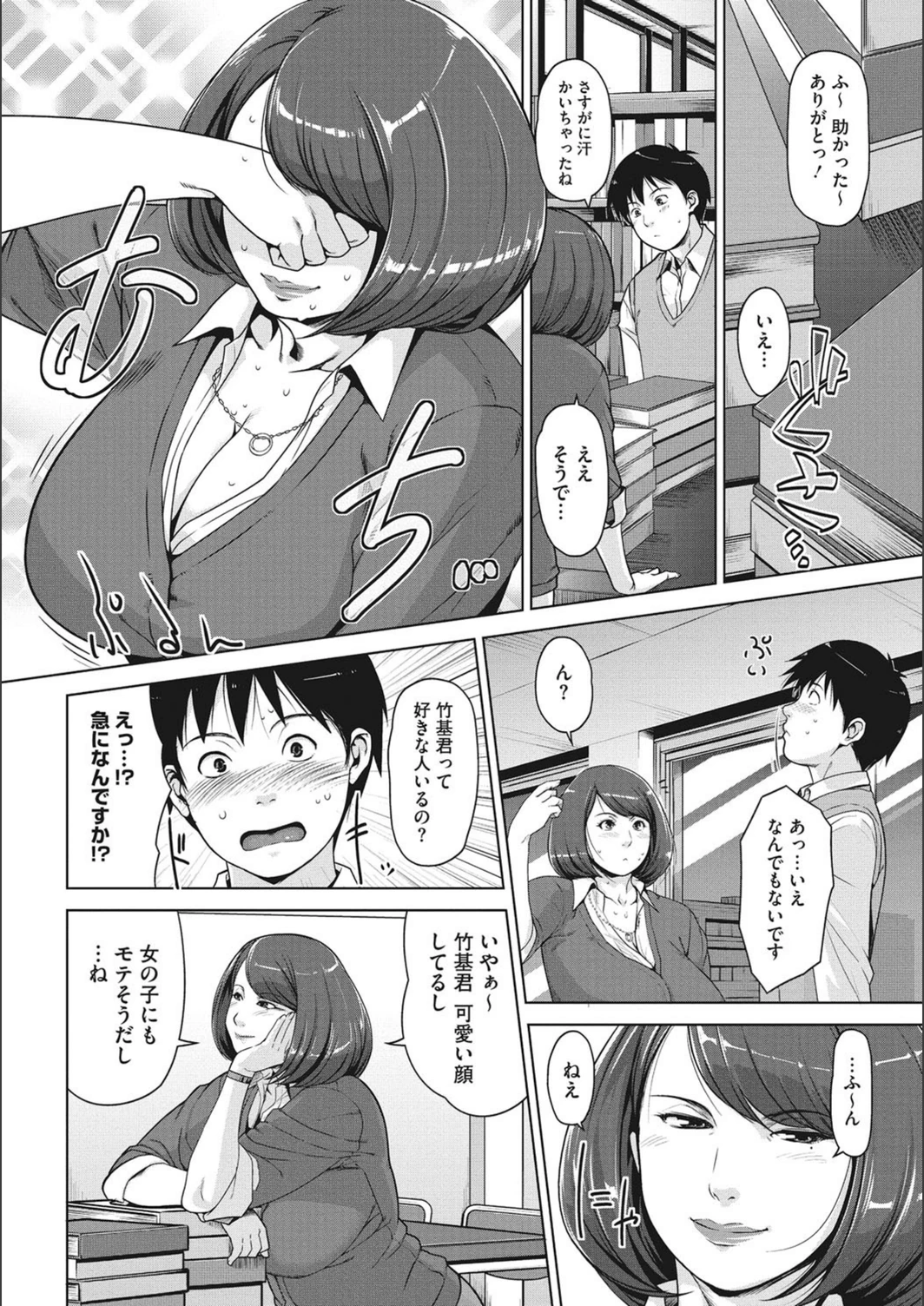 試し読み 4枚目