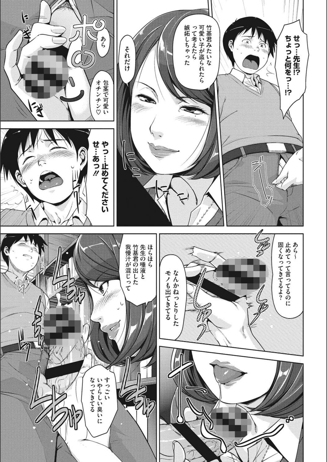 試し読み 7枚目