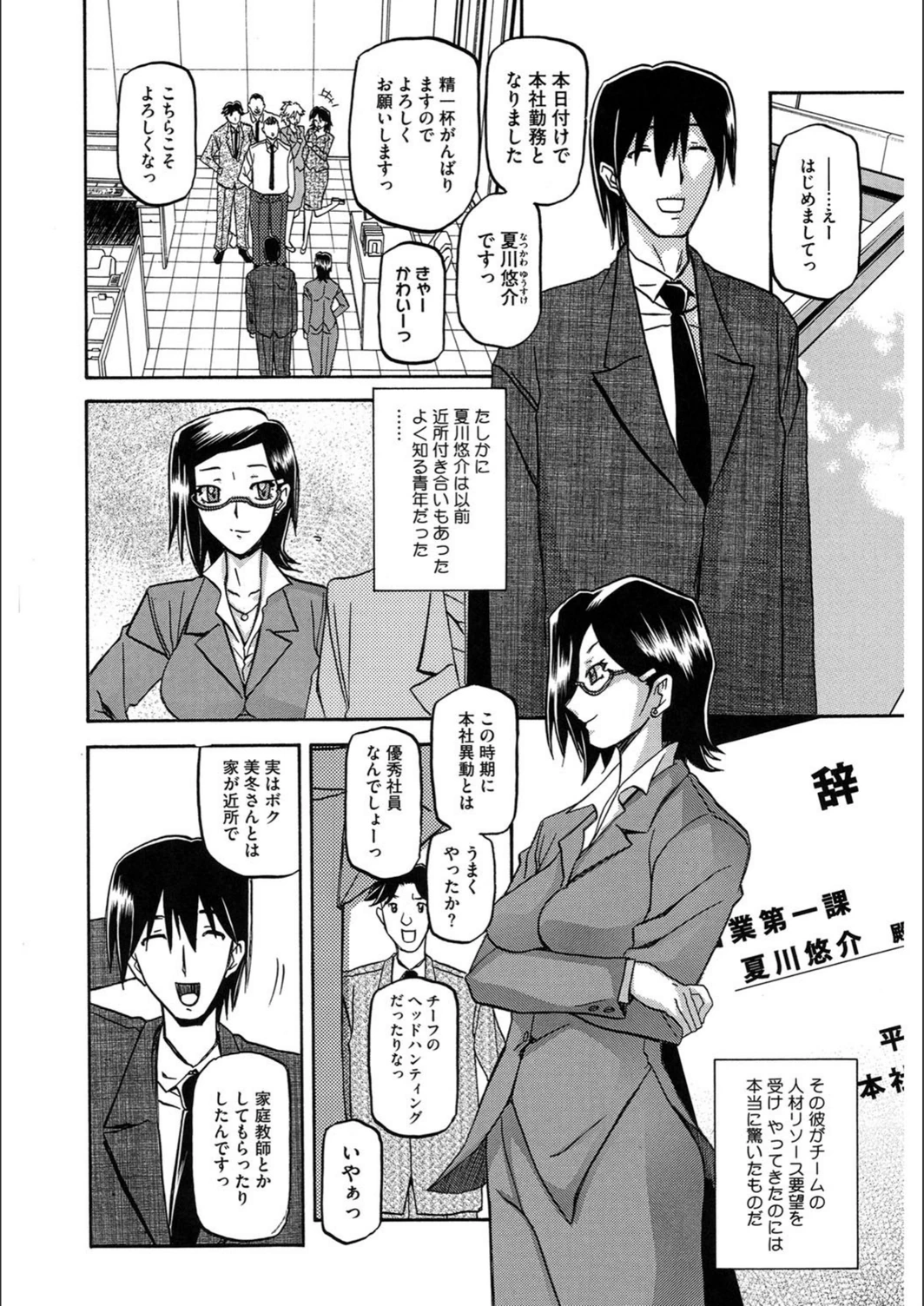 試し読み 6枚目