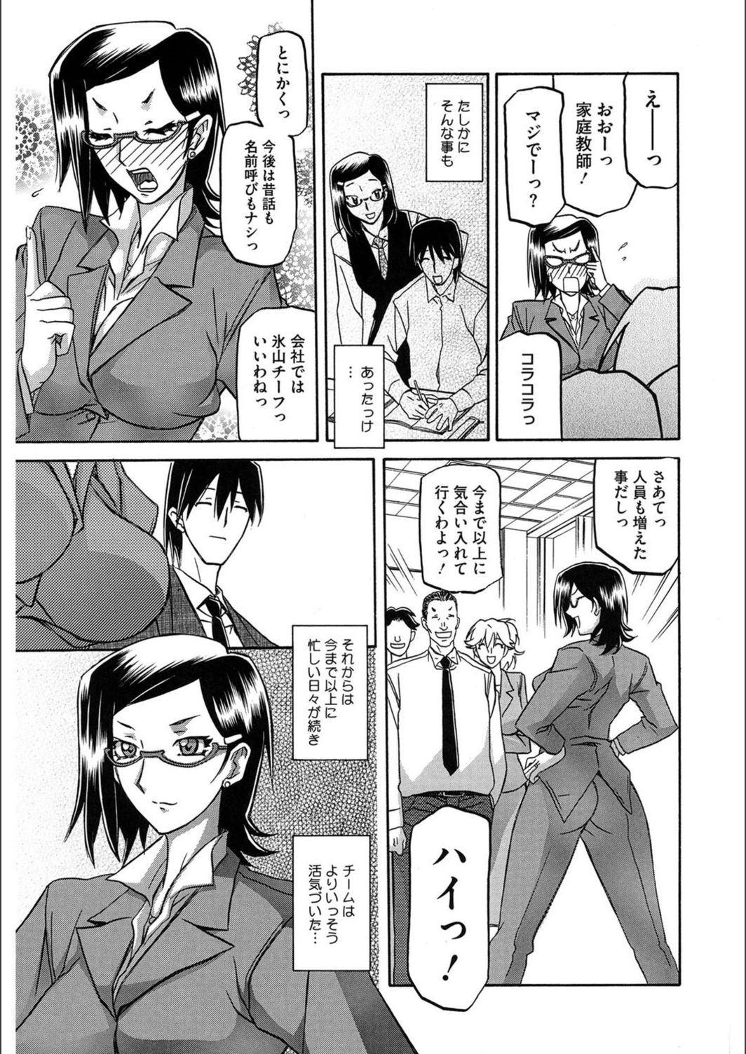 試し読み 7枚目