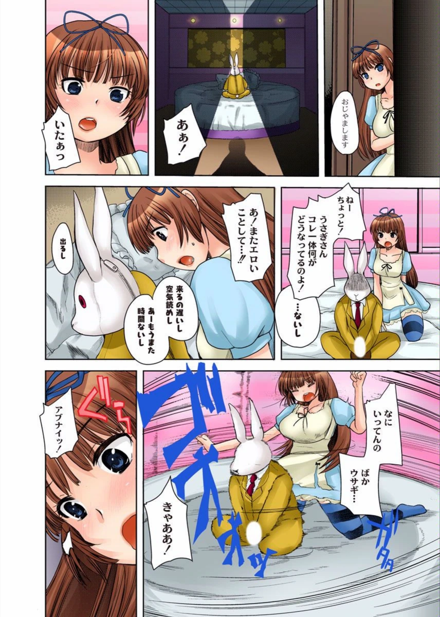 試し読み 8枚目
