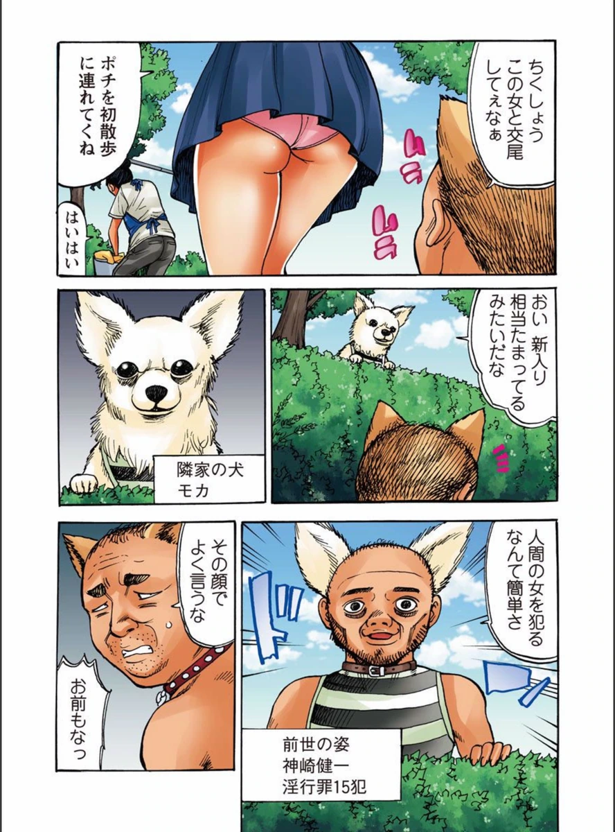 試し読み 2枚目