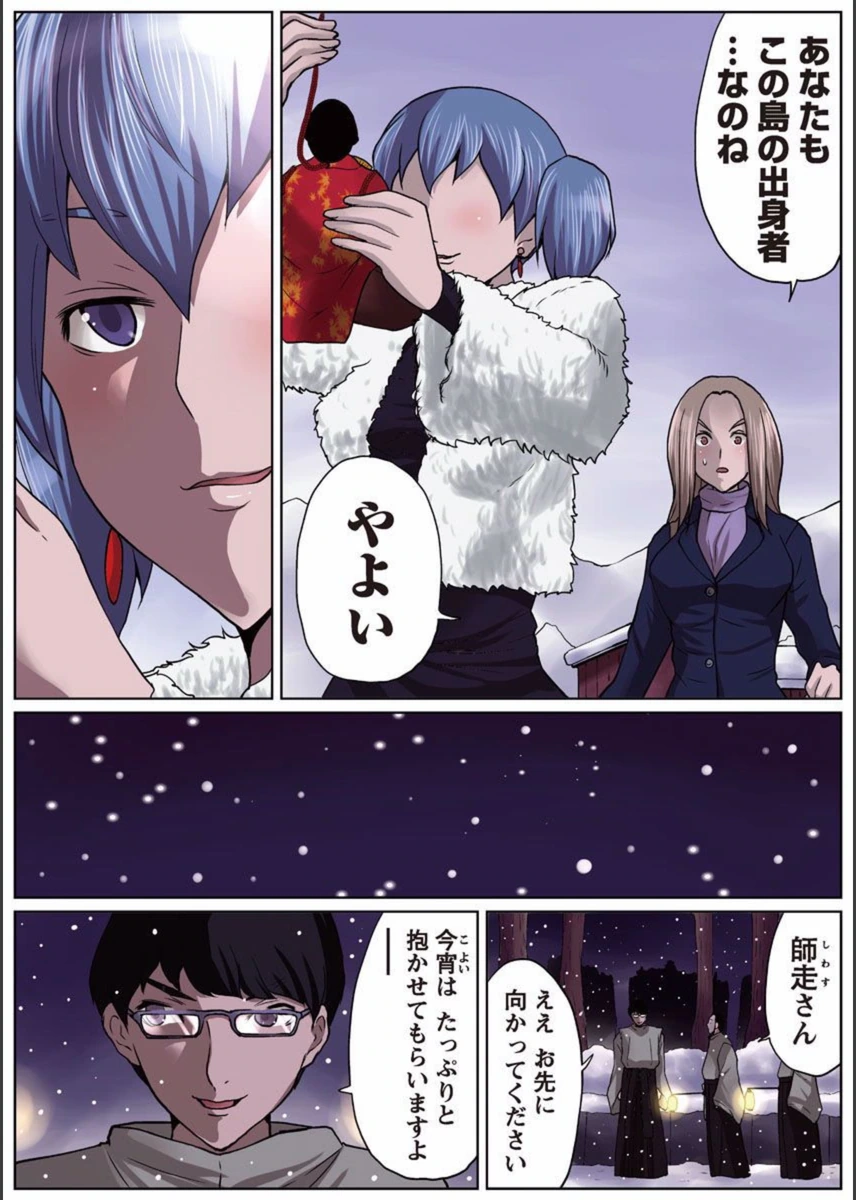 試し読み 5枚目