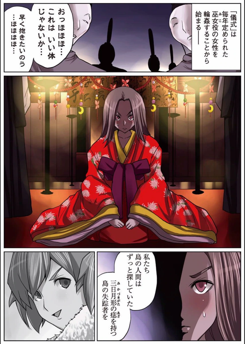 試し読み 7枚目