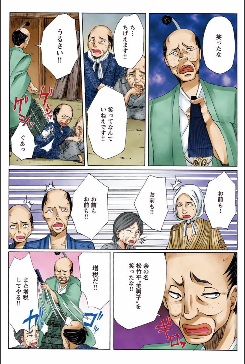 試し読み 4枚目