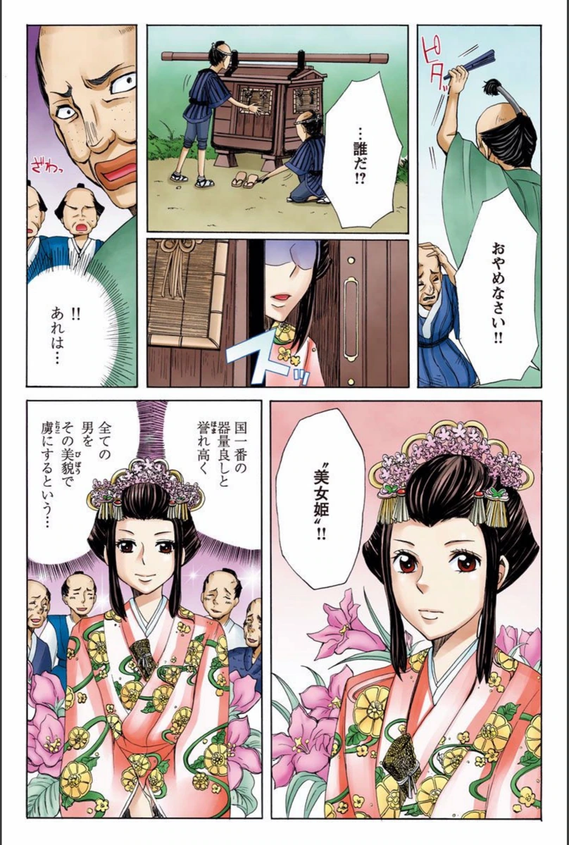 試し読み 5枚目
