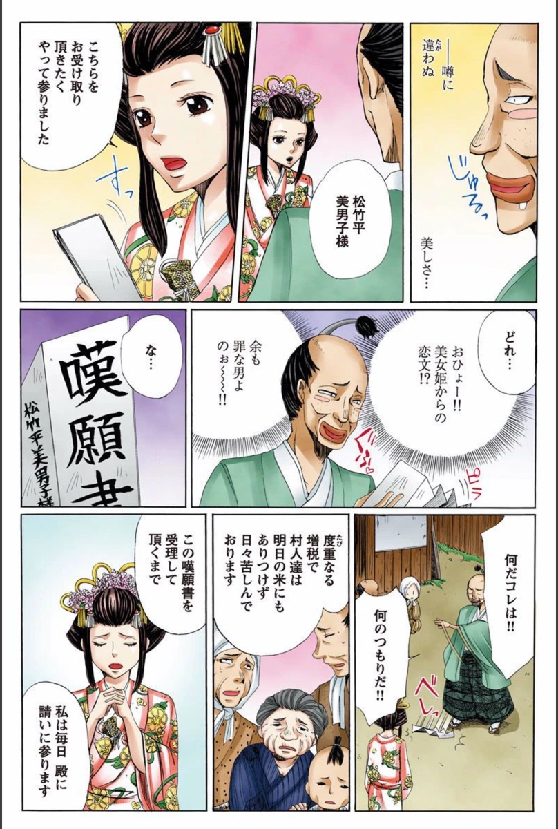 試し読み 6枚目