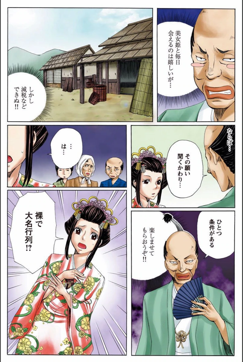 試し読み 7枚目