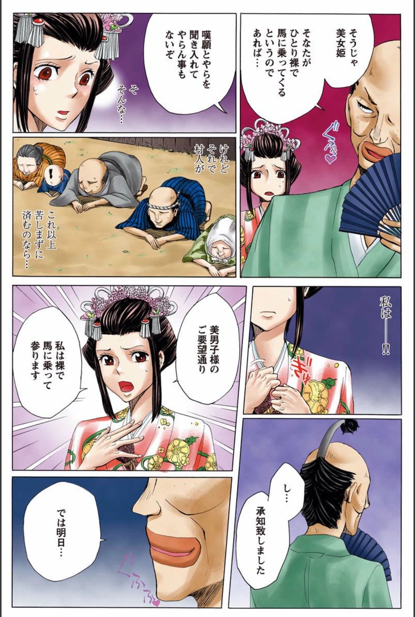 試し読み 8枚目