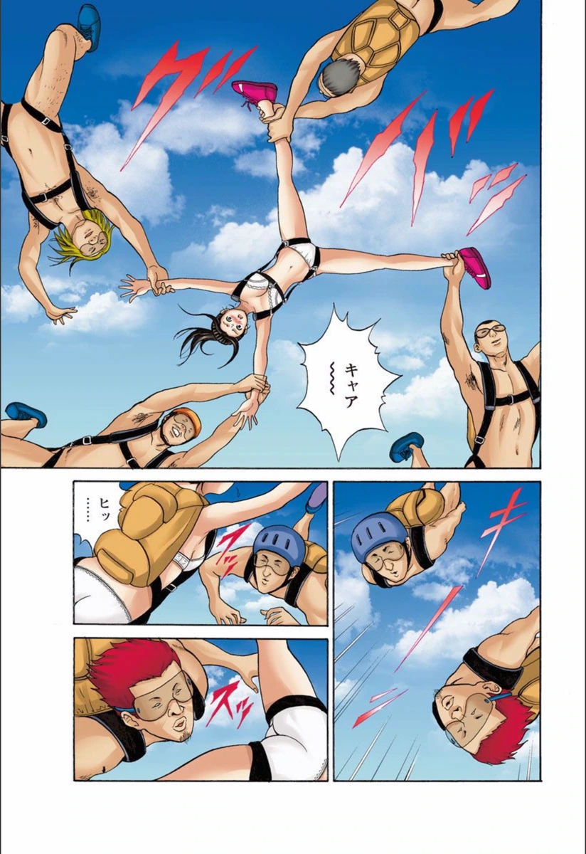 試し読み 7枚目