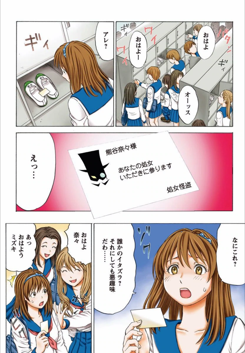 試し読み 4枚目