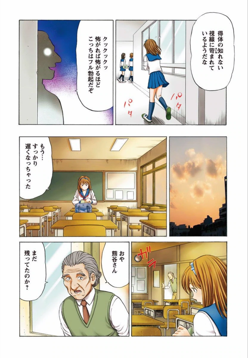 試し読み 6枚目