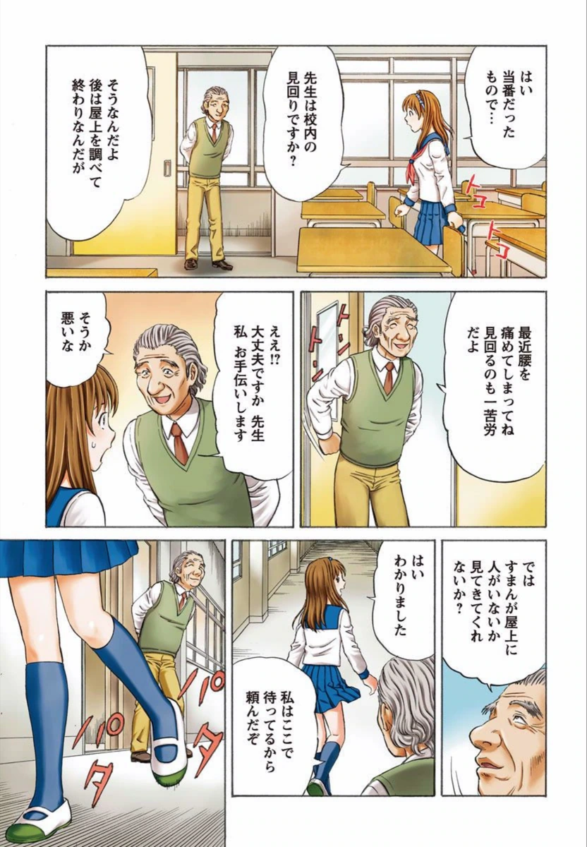 試し読み 7枚目