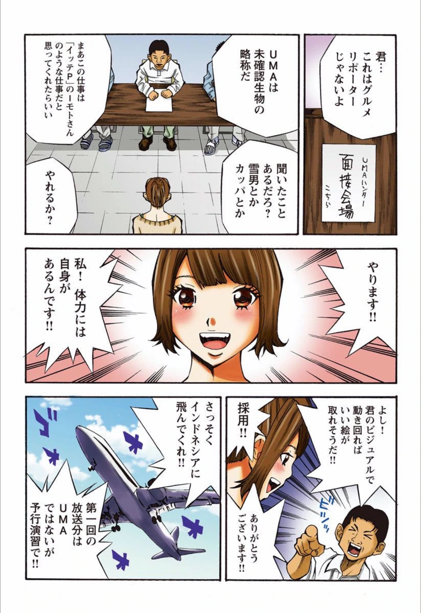 試し読み 4枚目