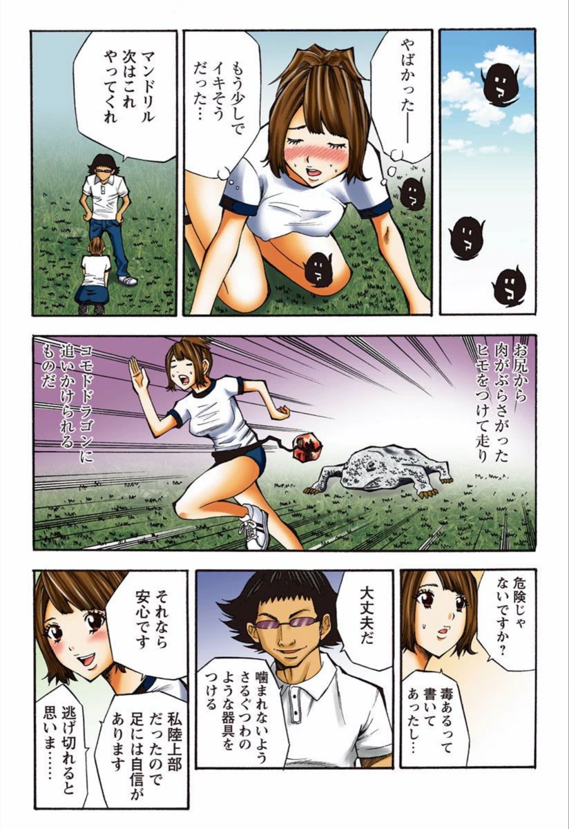 試し読み 8枚目