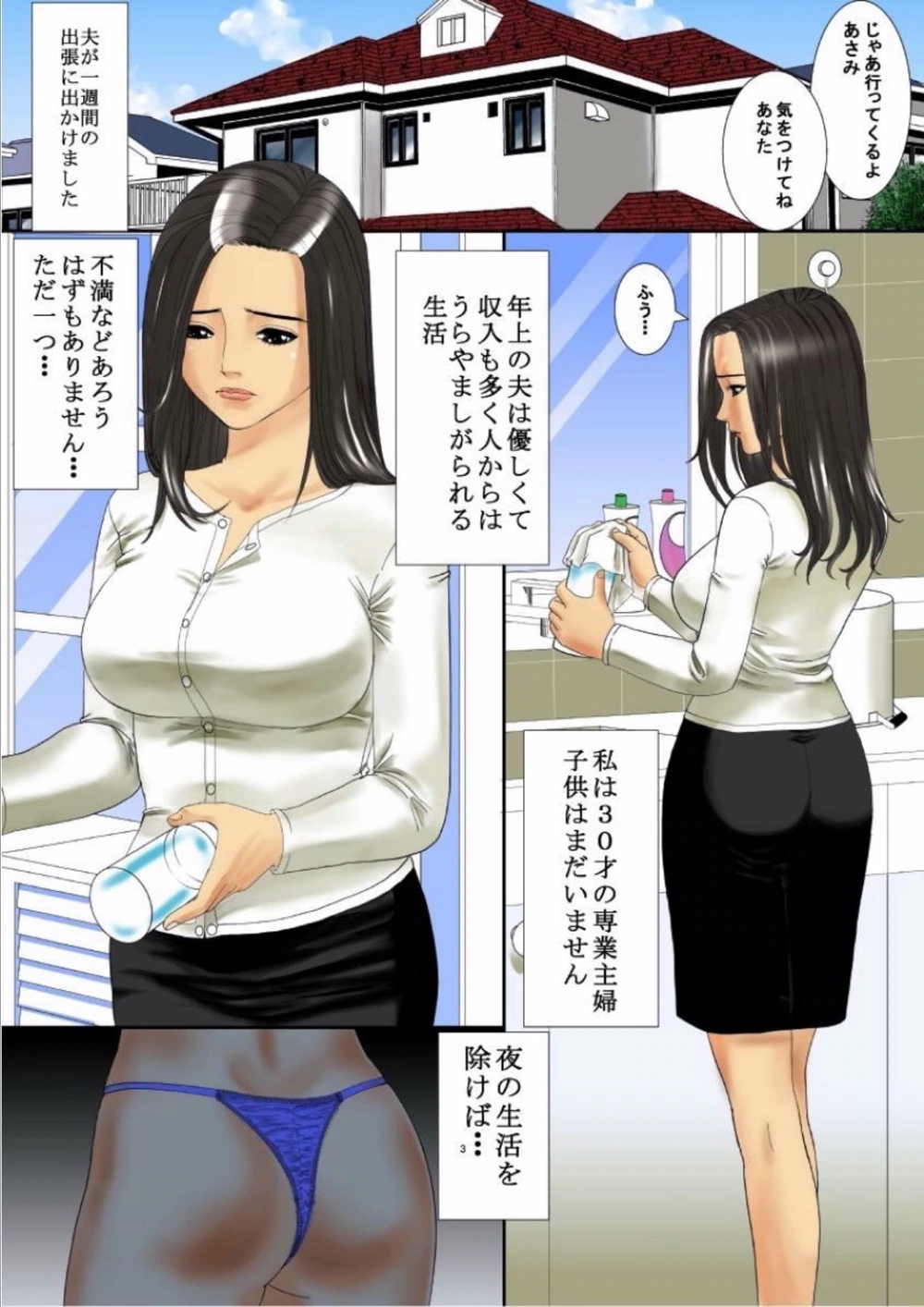 試し読み 2枚目