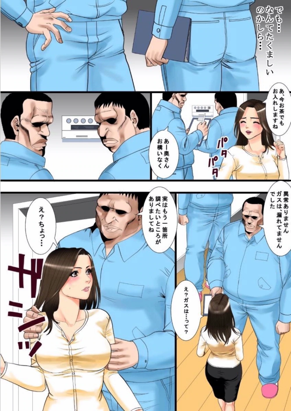 試し読み 7枚目