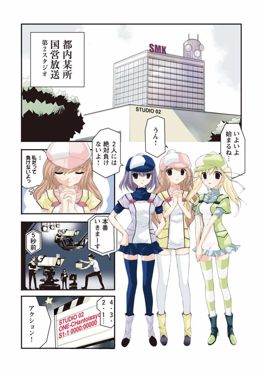 試し読み 2枚目