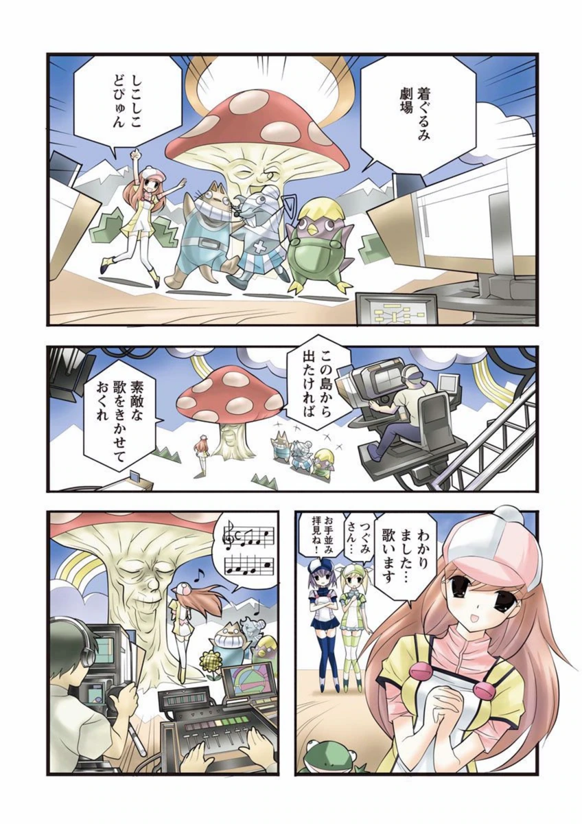 試し読み 4枚目