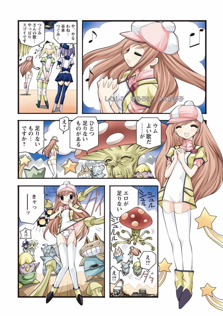 試し読み 5枚目