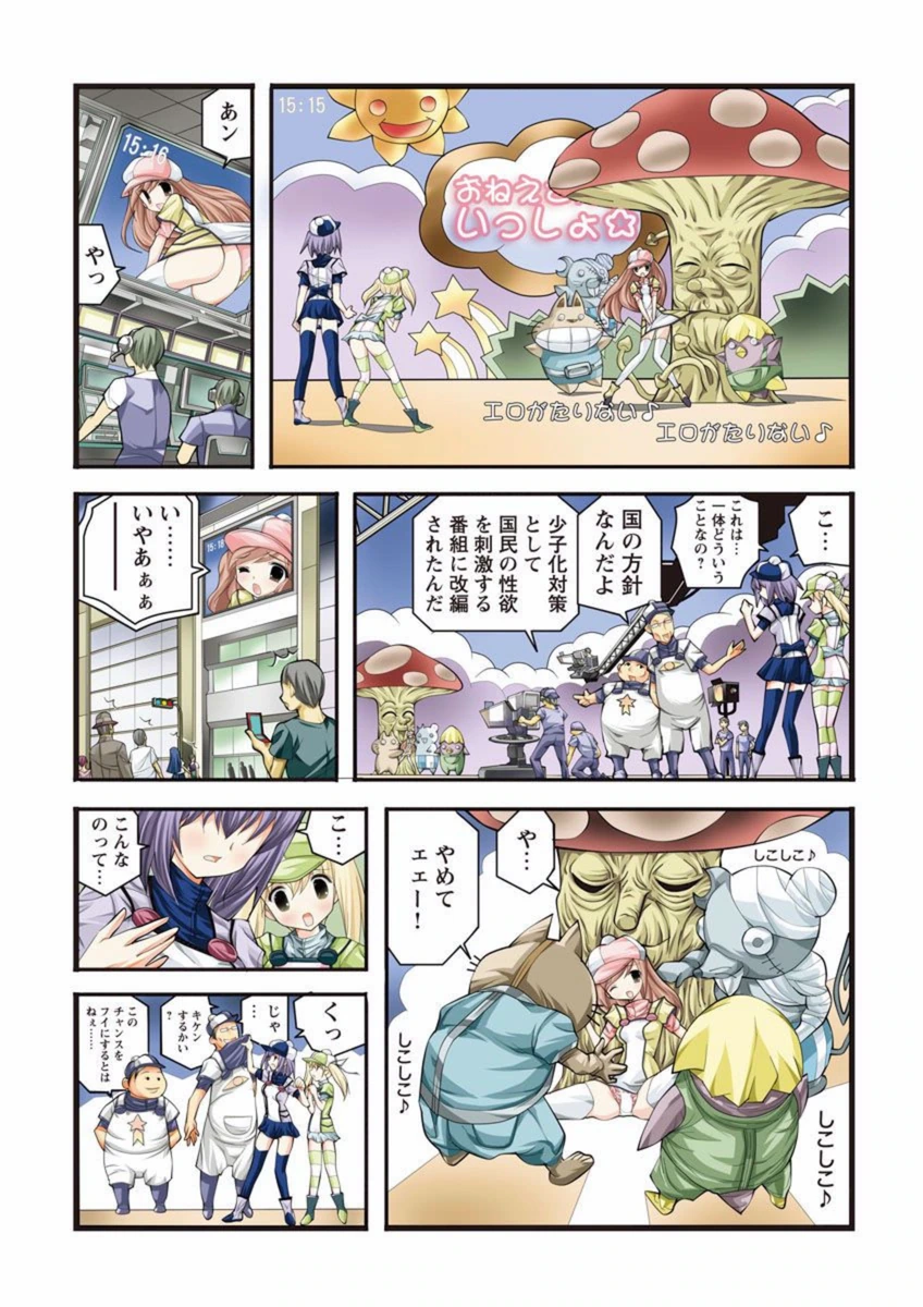 試し読み 6枚目