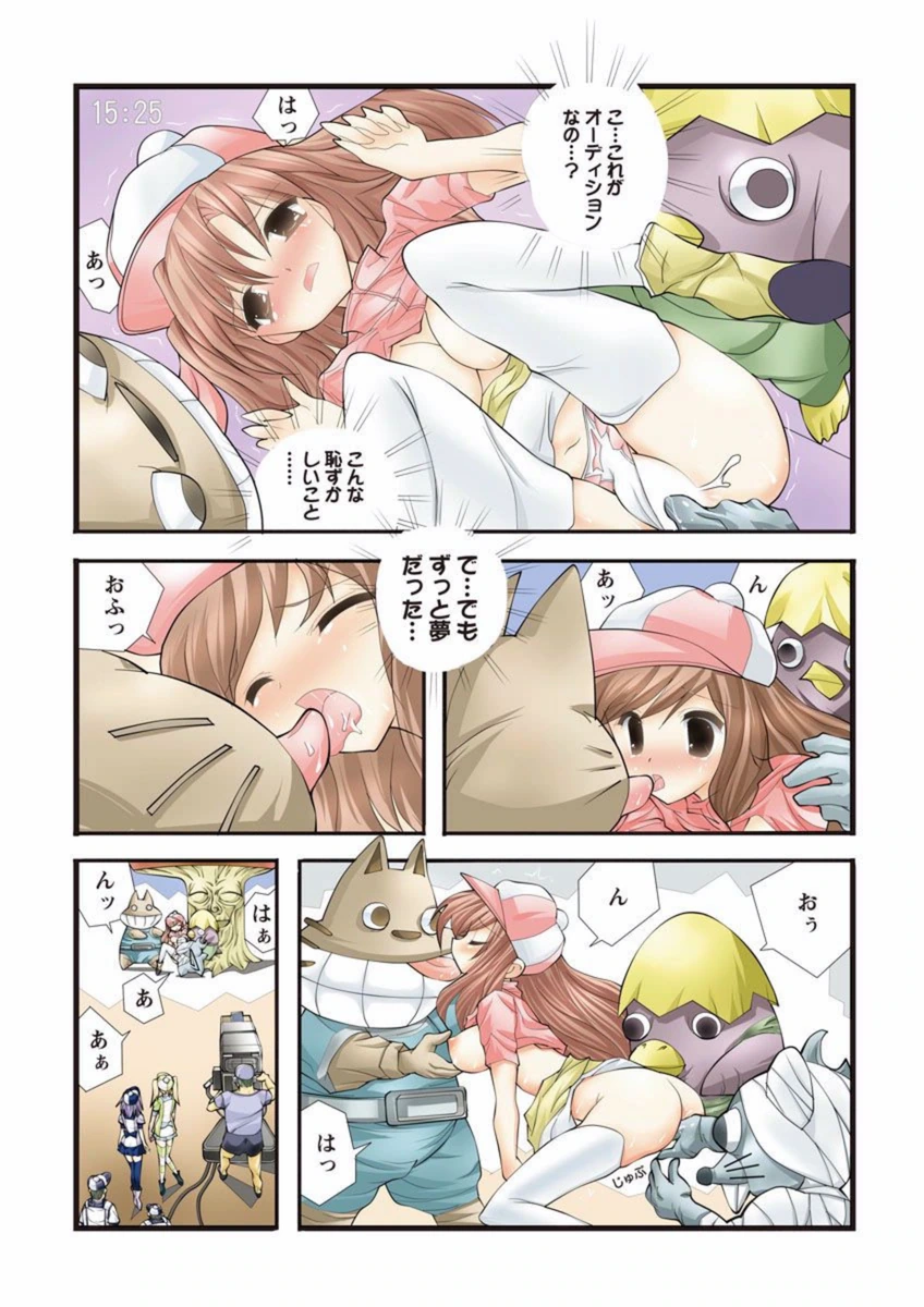試し読み 8枚目