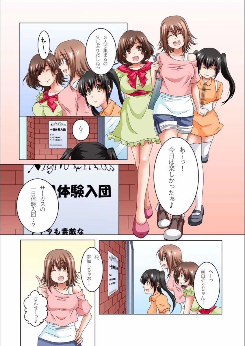 試し読み 2枚目