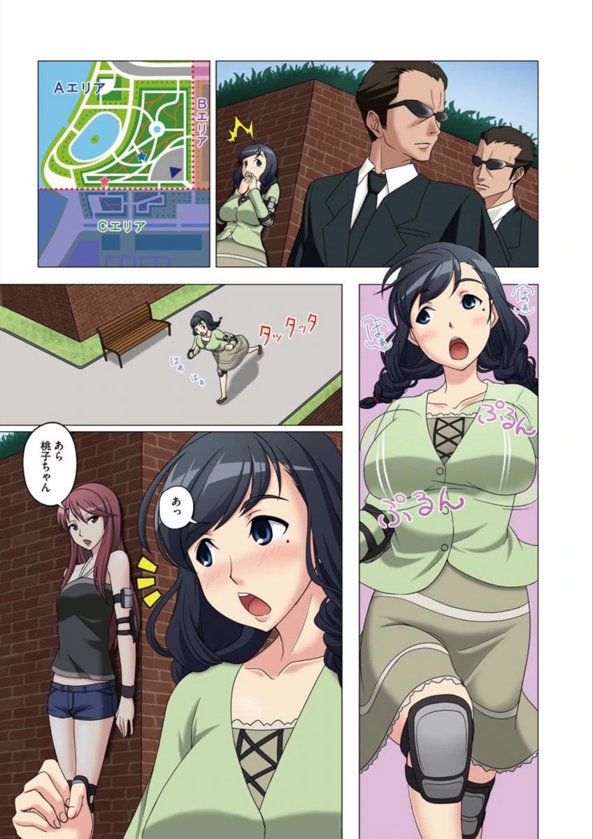 試し読み 5枚目