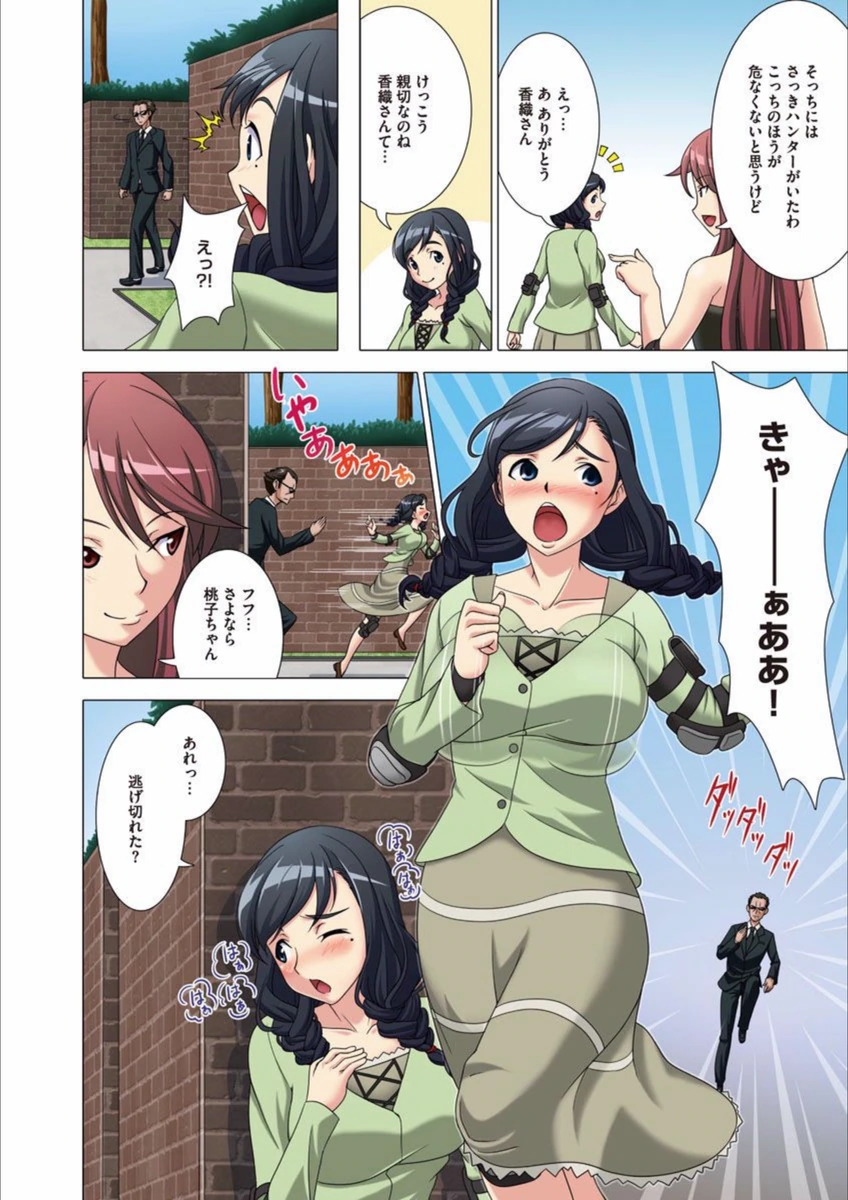試し読み 6枚目