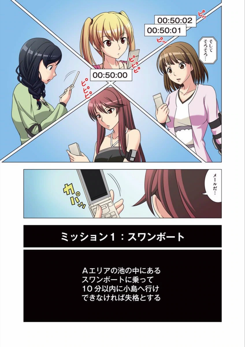 試し読み 7枚目