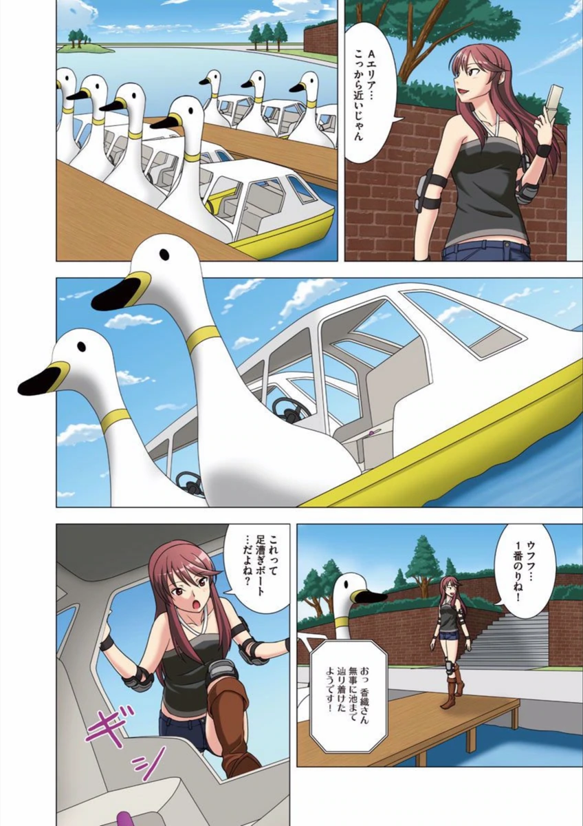 試し読み 8枚目