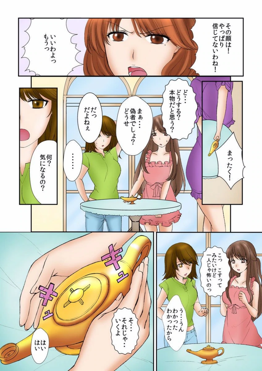 試し読み 6枚目